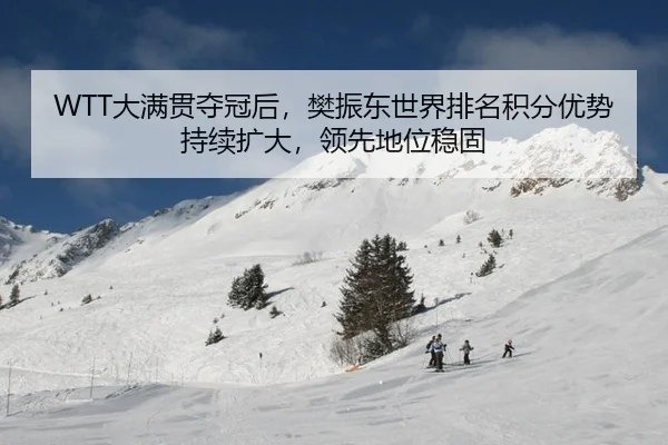 da-man-guan-duo-guan-hou-fan-zhen-dong-shi-jie-pai-ming-ji-fen-you-shi-chi-xu-kuo-da-ling-xian-di-wei-wen-gu-2-999.jpg