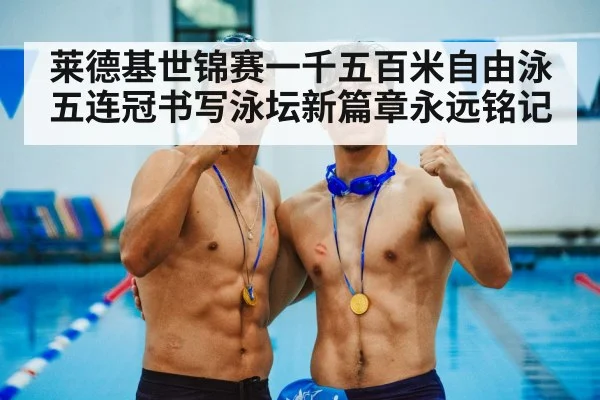 gold medal swimming