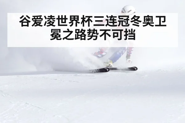 skiing competition