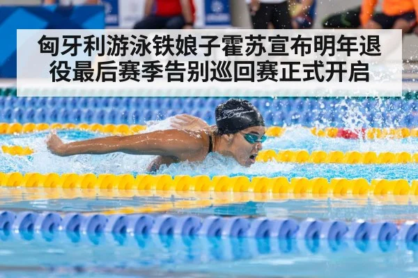 swimmer race