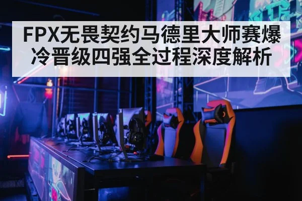 gaming arena
